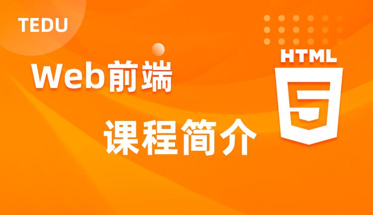 運城it培訓_運城軟件開發(fā)培訓班_運城達內(nèi)計算機培訓機構 - 運城達內(nèi)