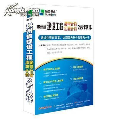 貴州省安裝工程預(yù)算定額軟件、貴州省安裝工程預(yù)算定額軟件_網(wǎng)上買書_收藏品交易_網(wǎng)上書店_賣書網(wǎng)站_孔夫子舊書網(wǎng)