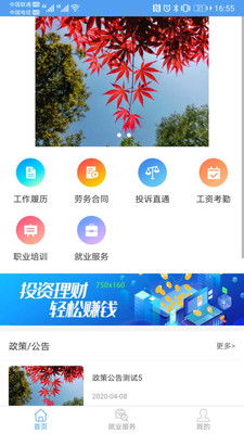 智慧勞務(wù)app下載 智慧勞務(wù)v2.2.1 最新版 騰牛安卓網(wǎng)
