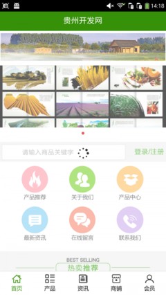 貴州開發(fā)網(wǎng)app免費(fèi)下載_貴州開發(fā)網(wǎng)安卓最新版v5.0.0
