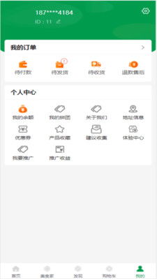 潮農(nóng)商城app最新版下載 潮農(nóng)商城app官方安卓版下載1.0.0