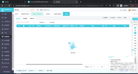 貴州手工發(fā)票查詢平臺