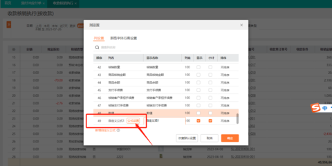 貴州輪胎門店管理軟件