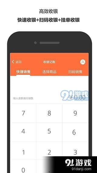 生意專家進(jìn)銷存最新版下載 生意專家進(jìn)銷存手機(jī)版下載 91手游網(wǎng)