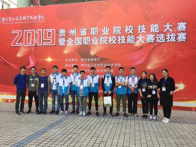 信息分院在2019年貴州省職業(yè)院校技能大賽暨全國職業(yè)院校技能大賽選拔賽中喜獲豐收