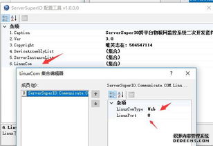 c 教程之配制工具介紹,以及設(shè)備驅(qū)動(dòng) 視圖驅(qū)動(dòng) c 教程