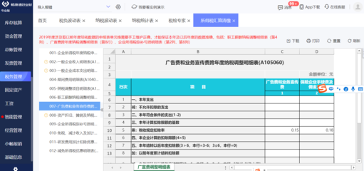 銅仁erp管理系統(tǒng)軟件