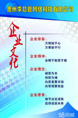 貴州李總管網(wǎng)絡科技