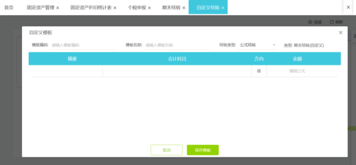黃南財務(wù)軟件怎么樣