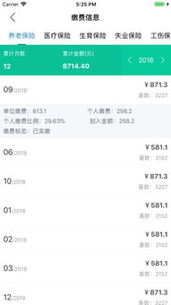 人社通遵義iphone版下載 手機(jī)人社通遵義2019