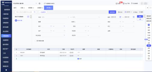 貴州企業(yè)erp費用是多少