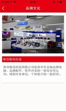 唯信數(shù)碼在線下載