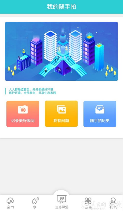 高科技監(jiān)測環(huán)境質(zhì)量 觀山湖區(qū)微生態(tài)環(huán)境感知系統(tǒng)即將投入小區(qū)試點(diǎn)使用