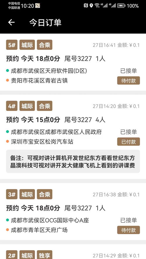 力力出行司機(jī)端下載2024安卓手機(jī)版 手機(jī)app免費(fèi)下載
