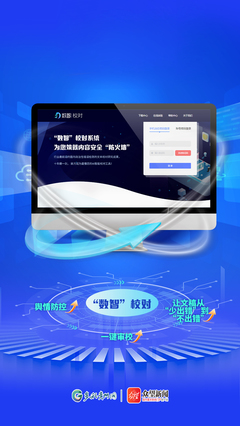 多彩貴州網(wǎng)這些科技范十足的平臺產(chǎn)品你知道幾個(gè)?