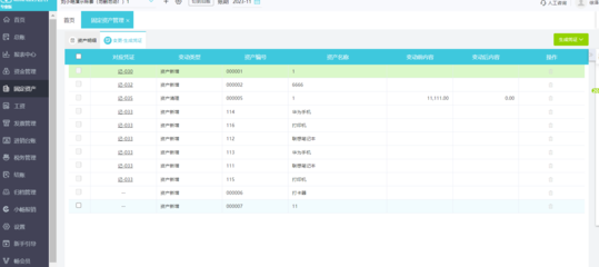 貴州會(huì)計(jì)軟件價(jià)格