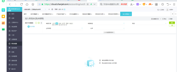 貴州用友小企業(yè)財(cái)務(wù)軟件