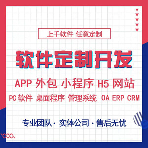 管理軟件app