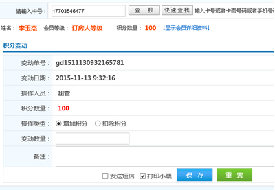 貴州君臨會商務會所簽約智絡商家聯(lián)盟管理軟件