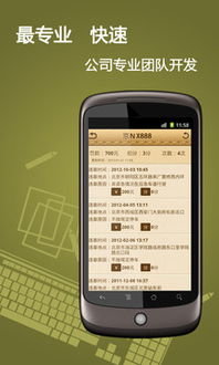 安卓版老司機(jī) 1.8下載 zol手機(jī)軟件