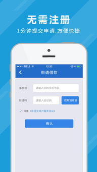 來錢寶iphone版下載 手機(jī)來錢寶2017