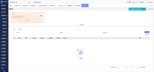 貴州erp管理系統(tǒng)收費(fèi)